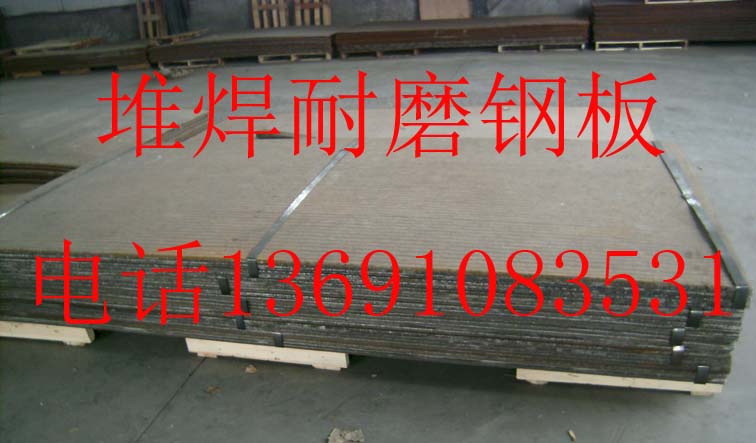 堆焊復合鋼板等離子弧粉末熔覆堆焊工作 堆焊復合鋼板等離子弧粉末熔覆堆焊工作