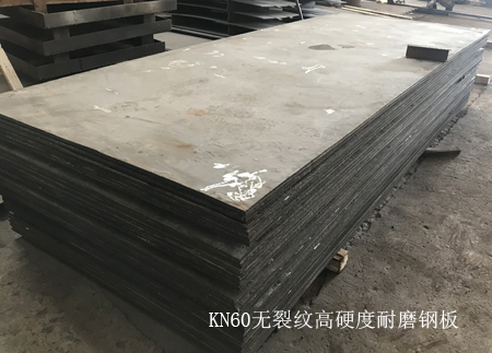 耐磨復合鋼板KN60的制備方法 耐磨復合鋼板KN60的制備方法